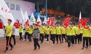 运动会口号 运动会口号